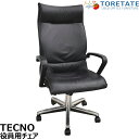【中古】※軋み音あり※TECNO テクノ エグゼクティブチェア 役員用チェア 革張り 2024041909【中古オフィス家具】