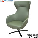 【中古】相合家具 クイーンST ラウンジチェア W770 2024051001【中古オフィス家具】
