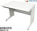 【中古】コクヨ iSシリーズ 平デスク 2017年製 引き出し付 W1000 2024051003【中古オフィス家具】