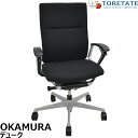 【中古】オカムラ デューク 固定肘 2018年製 2024052507【中古オフィス家具】