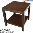 【中古】ADCORE ネオクラシコ サービングテーブル ローテーブル W450 2024072005【中古オフィス家具】