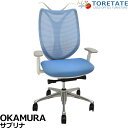 【中古】オカムラ サブリナ 前傾機能付 可動肘 ハンガー ポリッシュ 2024092403【中古オフィス家具】