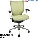 【中古】オカムラ バロン ローバック 固定肘 シルバー脚 2024100105【中古オフィス家具】