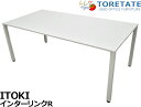 【中古】イトーキ インターリンクR ミーティングテーブル W1800 2024100107【中古オフィス家具】