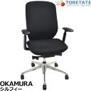 【中古】オカムラ シルフィー ハイバック 可動肘 バックカーブアジャスト 前傾機能 ポリッシュ 2024101604【中古オフィス家具】