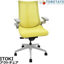 【中古】イトーキ アクトチェア 4Dリンクアーム ハンガー 2020年製 2024103005【中古オフィス家具】