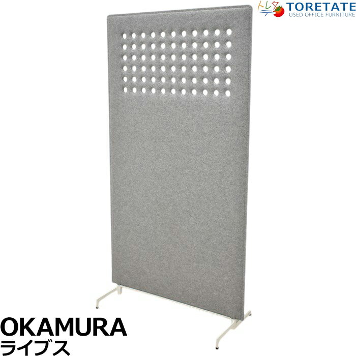 楽天市場】オカムラ パーティション(インテリア・寝具・収納 楽天市場】オカムラ パーティション(インテリア・寝具・収納