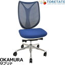 【中古】オカムラ サブリナ スタンダード ポリッシュ 前傾機能 肘なし 2018年製 2024112601【中古オフィス家具】