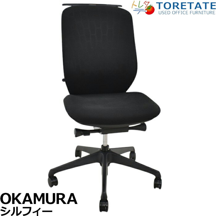 楽天市場】オフィスチェア 中古 シルフィ オカムラの通販 楽天市場】オフィスチェア 中古 シルフィ オカムラの通販