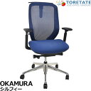 【中古】オカムラ シルフィー ハイバック 可動肘 バックカーブアジャスト 前傾機能 ハンガー ポリッシュ脚 2025012704【中古オフィス家具】