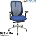 【中古】オカムラ シルフィー ハイバック 可動肘 バックカーブアジャスト 前傾機能 ハンガー ポリッシュ脚 2025012705【中古オフィス家具】