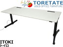【中古】イトーキ トイロ 電動昇降デスク ラウンドエッジ W1750 2025013005【中古オフィス家具】