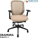【中古】オカムラ シルフィー ローバック 可動肘 バックカーブアジャスト 前傾機能 2025020302【中古オフィス家具】