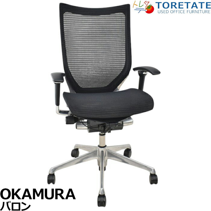 楽天市場】オカムラ バロン 中古(ブランド(インテリア 楽天市場】オカムラ バロン 中古(ブランド(インテリア