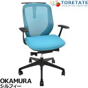 【中古】オカムラ シルフィー ローバック 可動肘 ハンガー バックカーブアジャスト 前傾機能 2019年製 2025021703【中古オフィス家具】
