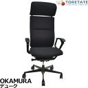 【中古】オカムラ デューク エクストラハイバック(可動ヘッドレスト)固定肘 ランバーサポート 2025031202【中古オフィス家具】