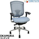 【中古】オカムラ コンテッサ 可動肘 ランバーサポート 2025031803【中古オフィス家具】