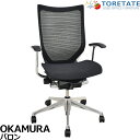 【中古】オカムラ バロン ハイバック 固定肘 2025031804【中古オフィス家具】