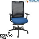 【中古】コクヨ ベゼル 固定肘 ハンガー ウェブモーションサポート 2018年製 2025031901【中古オフィス家具】