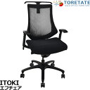 【中古】イトーキ f・エフチェア ハイバック 可動肘 ハンガー ブラック 2025033103【中古オフィス家具】