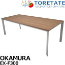 【中古】オカムラ EX-F300 会議テーブル 2021年製 幅2100 2025040201【中古オフィス家具】