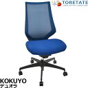 【中古】コクヨ デュオラ 肘なし 2023年製 2025040707【中古オフィス家具】