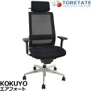 【中古】コクヨ エアフォート ヘッドレスト 可動肘 エアランバーサポート ポリッシュ 2025041203【中古オフィス家具】
