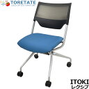 【中古】イトーキ レクシブ ミーティングチェア ネスティングチェア 幅470 2025041502【中古オフィス家具】