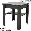 【中古】株式会社Y2K 応接サイドテーブル 2025041602【中古オフィス家具】
