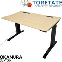 【中古】オカムラ スイフト 電動昇降デスク インジゲーターメモリ機能付 2018年製 幅1150 2025041604【中古オフィス家具】
