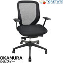 【中古】オカムラ シルフィー ローバック 固定肘 前傾機能 バックカーブアジャスト 2025042102【中古オフィス家具】