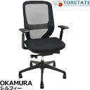 【中古】オカムラ シルフィー ハイバック 可動肘 ランバーサポート 前傾機能 バックカーブアジャスト 2025042103【中古オフィス家具】