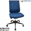 【中古】コクヨ ウィザード2 ハイバック ランバーサポート 肘なし 2018年製 2025042106【中古オフィス家具】
