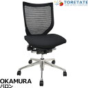 【中古】オカムラ バロン ローバック 肘なし ポリッシュ脚 2025042207【中古オフィス家具】