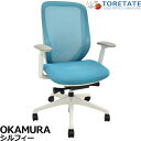 【中古】オカムラ シルフィー ハイバック 可動肘 バックカーブアジャスト 前傾機能 2025042305【中古オフィス家具】