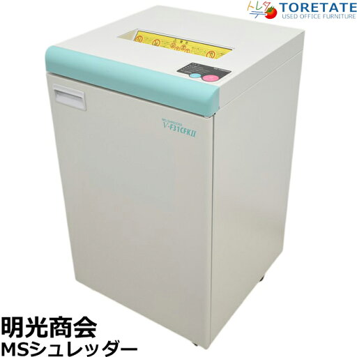 【中古】明光商会 MSシュレッダー V-F31CFKII 幅500 2018年製 2025043002【中古オフィス家具】 【中古】明光商会 MSシュレッダー V-F31CFKII 幅500 2018年製 2025043002【中古オフィス家具】