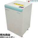 【中古】明光商会 MSシュレッダー V-F31CFKII 幅500 2018年製 2025043007【中古オフィス家具】