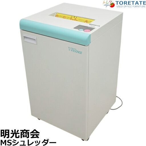 【中古】明光商会 MSシュレッダー V-F31CFKII 幅500 2018年製 2025050101【中古オフィス家具】 【中古】明光商会 MSシュレッダー V-F31CFKII 幅500 2018年製 2025050101【中古オフィス家具】