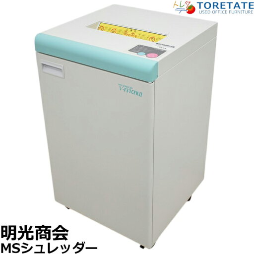 【中古】明光商会 MSシュレッダー V-F31CFKII 幅500 2018年製 2025050103【中古オフィス家具】 【中古】明光商会 MSシュレッダー V-F31CFKII 幅500 2018年製 2025050103【中古オフィス家具】