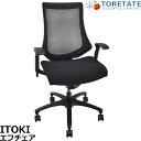 【中古】イトーキ f・エフチェア ハイバック 可動肘 メッシュ 2025051304【中古オフィス家具】
