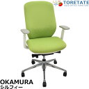 【中古】オカムラ シルフィー ハイバック 可動肘 バックカーブアジャスト 前傾機能 2018年製 2025051406【中古オフィス家具】