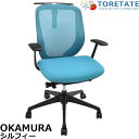 【中古】オカムラ シルフィー ローバック 固定肘 バックカーブアジャスト 前傾機能 ハンガー 2019年製 2025052104【中古オフィス家具】