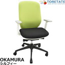 【中古】オカムラ シルフィー ハイバック 可動肘 前傾機能 バックカーブアジャスト ハンガー 2025052401【中古オフィス家具】