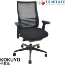 【中古】コクヨ ベゼル ハイバック 可動肘(クランクスライドアーム)ウェブモーションサポート 2025060302【中古オフィス家具】