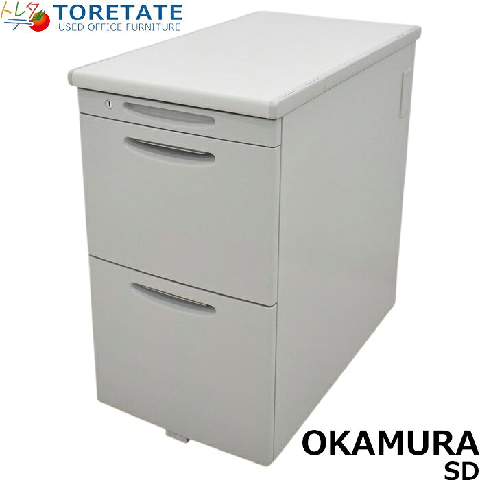 【中古】オカムラ　SD　脇机　スタンダード　下段ロング引き出し　2025071405【中古オフィス家具】