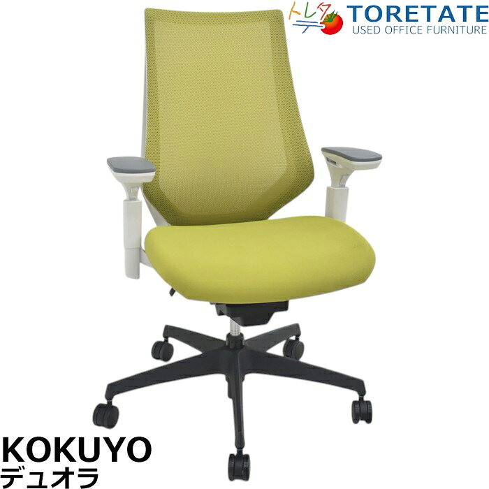 Rakuten - 【中古】コクヨ　デュオラ　可動肘　2018年製　2025071502【中古オフィス家具】