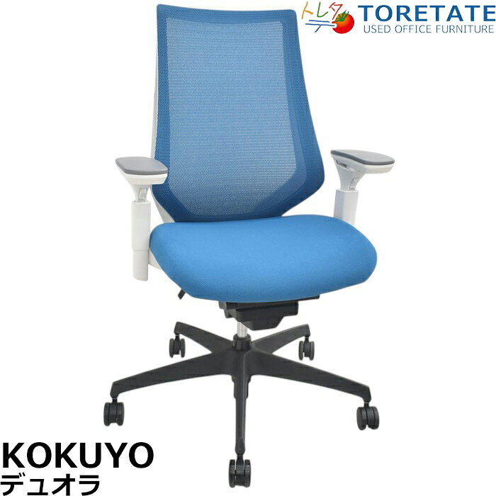 Rakuten - 【中古】コクヨ　デュオラ　可動肘　2018年製　2025071504【中古オフィス家具】