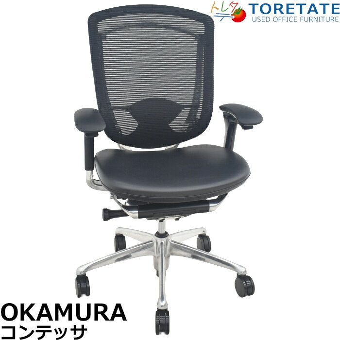 【中古】オカムラ　コンテッサ　可動肘　ランバーサポート　ポリッシュ　革張り　2025090202【中古オフィス家具】