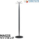 【中古】MAGIS ヴァイキング コートハンガー 高さ1610 2025090404【中古オフィス家具】