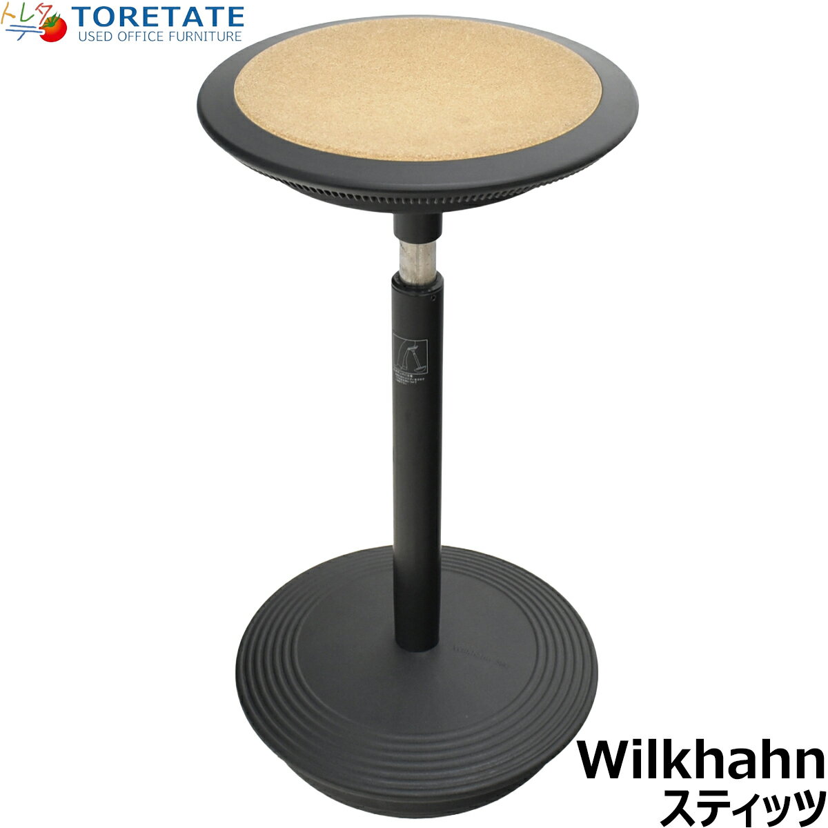 楽天市場】wilkhahn stitzの通販